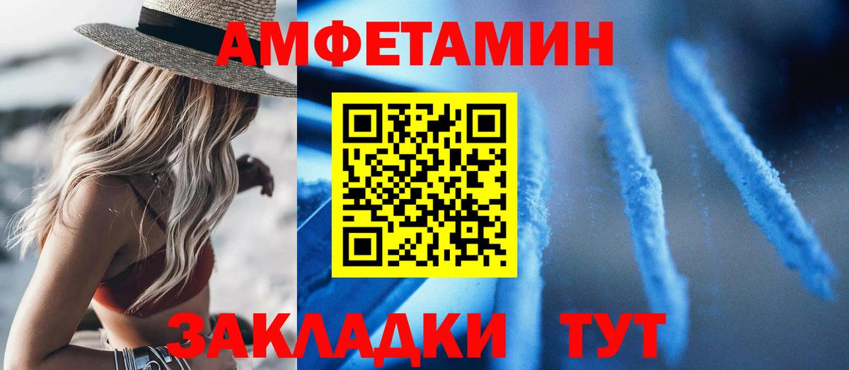 АМФЕТАМИН VHQ  Вход с VPN  Владимир 