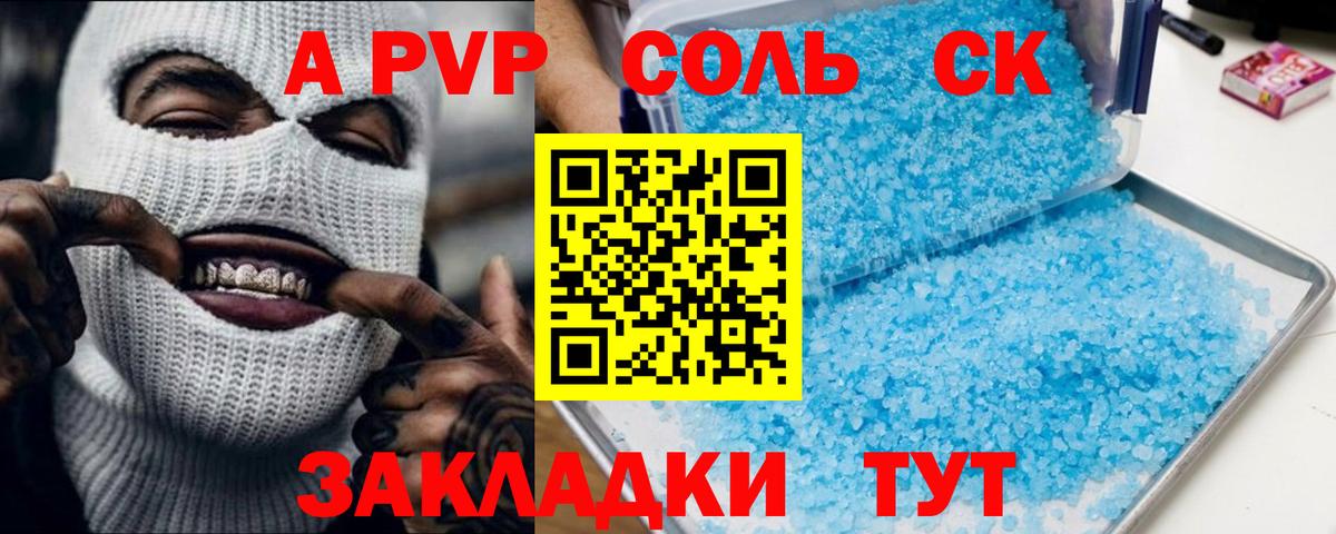 A-PVP Crystall  А ПВП мука  дарнет шоп  Альфа ПВП  Alpha-PVP кристаллы  Вход с VPN  Владимир 