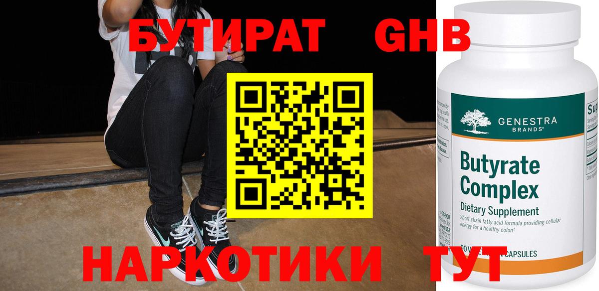 Владимир  Бутират Butirat  БУТИРАТ  Вход с VPN 
