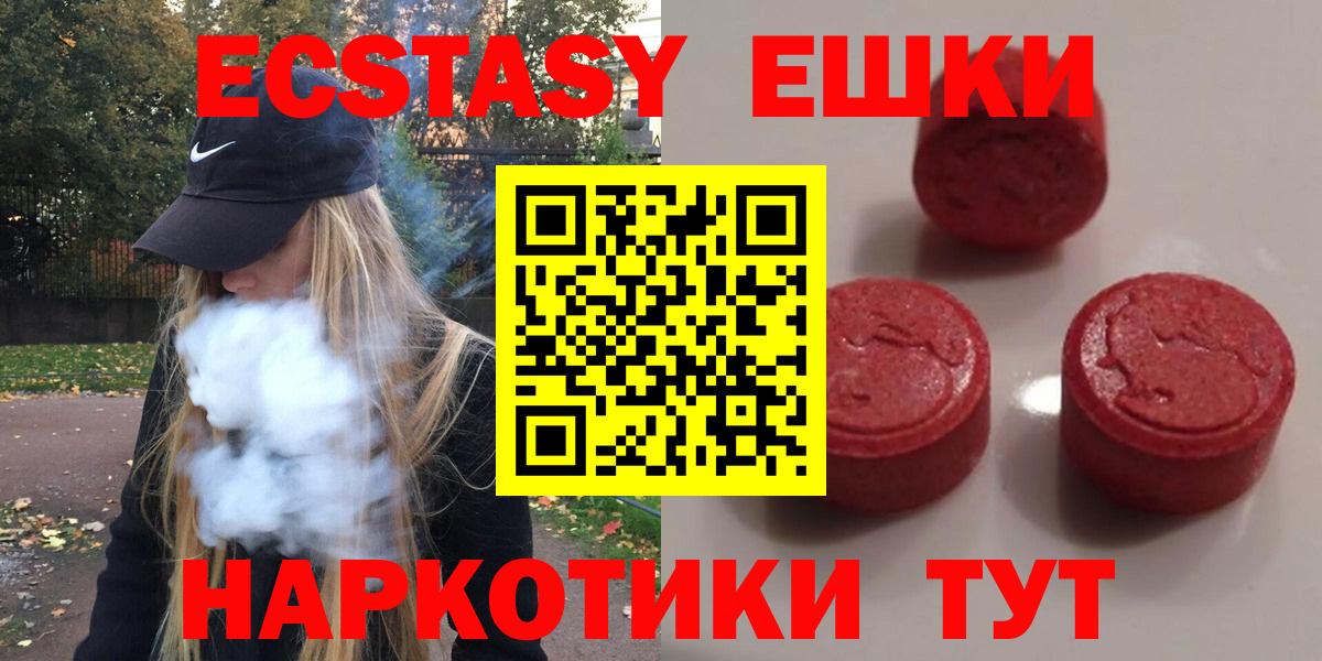 ЭКСТАЗИ VHQ  Экстази VHQ  Вход с VPN  Ecstasy  Владимир 
