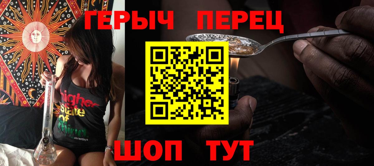 ГЕРОИН хмурый  Вход с VPN  Владимир 