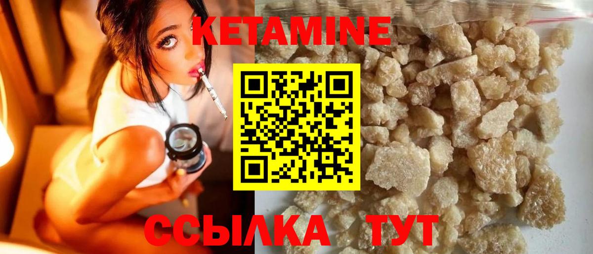 КЕТАМИН ketamine Владимир
