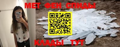мефедрон VHQ Боровичи