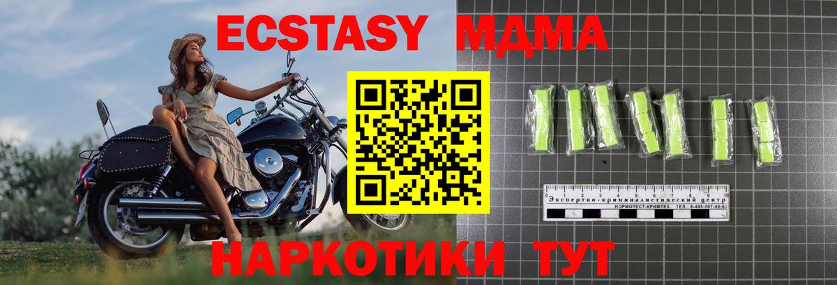 Владимир  MDMA Molly  MDMA  МДМА crystal  Вход с VPN 