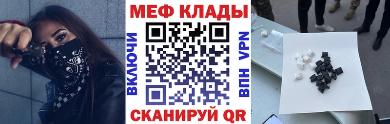 нарко площадка клад  Владимир  Мефедрон мяу мяу 
