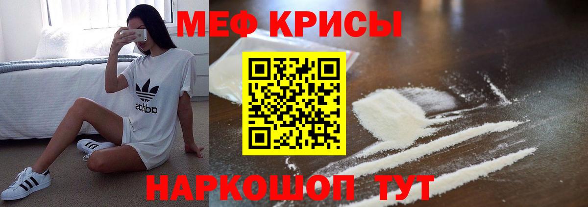 Меф мука Владимир