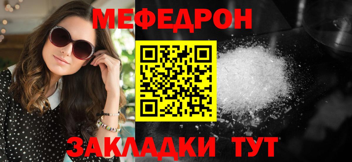 Меф МЯУ МЯУ   Владимир  Альфа ПВП СК   MDMA  Каннабис  Вход с VPN  ГАШ 
