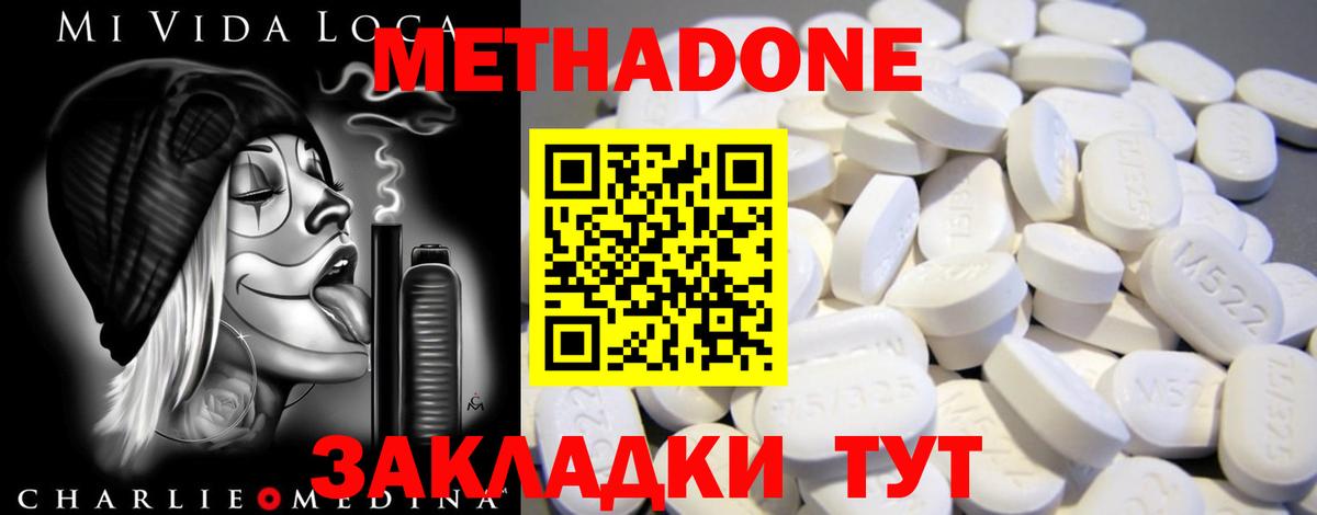 Владимир  МЕТАДОН мёд  Метадон methadone  Вход с VPN 