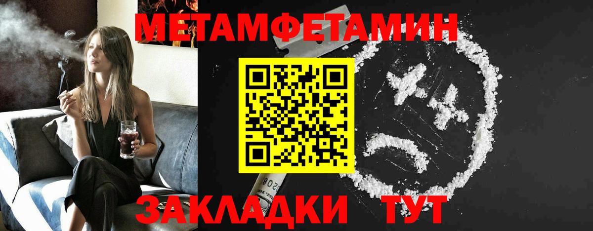 МЕТАМФЕТАМИН винт Владимир