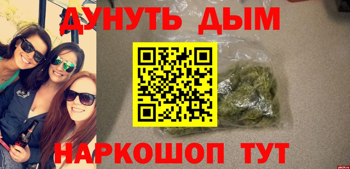 Каннабис AK-47  МАРИХУАНА план  Вход с VPN  Бошки марихуана Bruce Banner  Владимир 